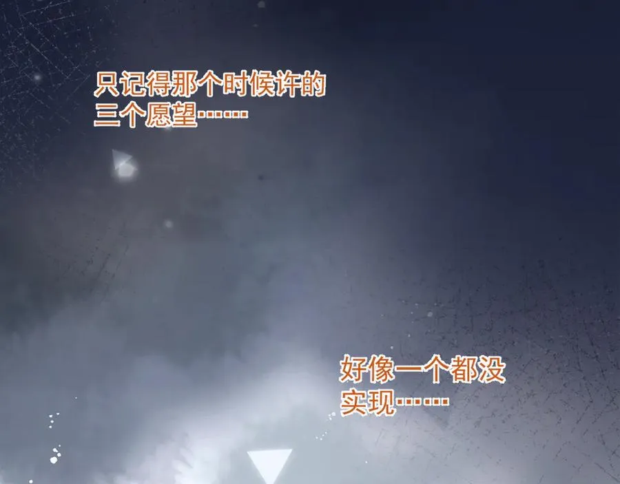 第三十话 许的什么愿？ 第44页