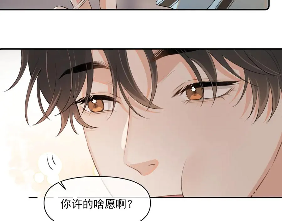 第三十话 许的什么愿？ 第51页