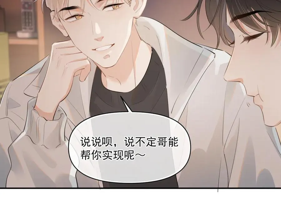 第三十话 许的什么愿？ 第53页