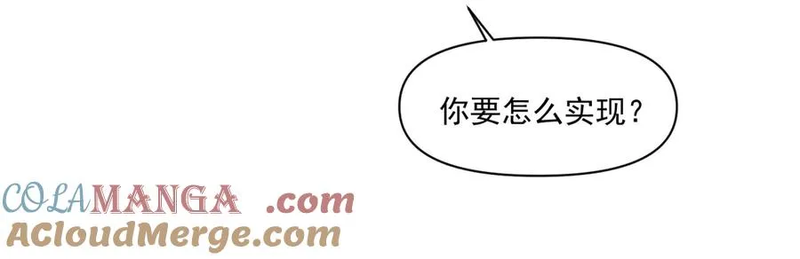 第三十话 许的什么愿？ 第55页