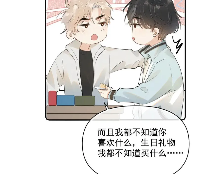 第三十话 许的什么愿？ 第57页