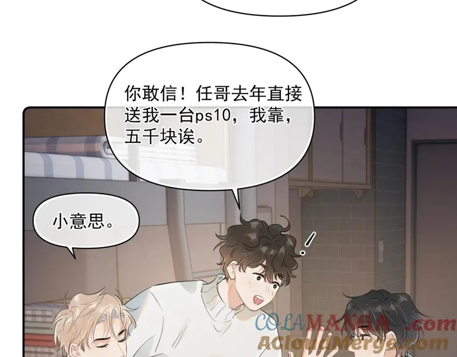 第三十话 许的什么愿？ 第58页