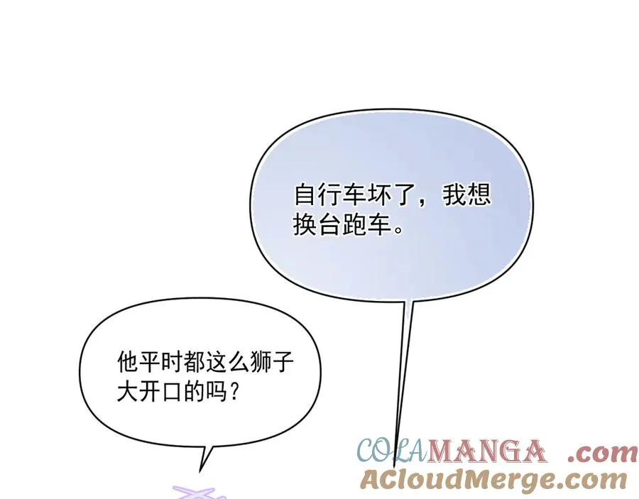 第三十话 许的什么愿？ 第61页
