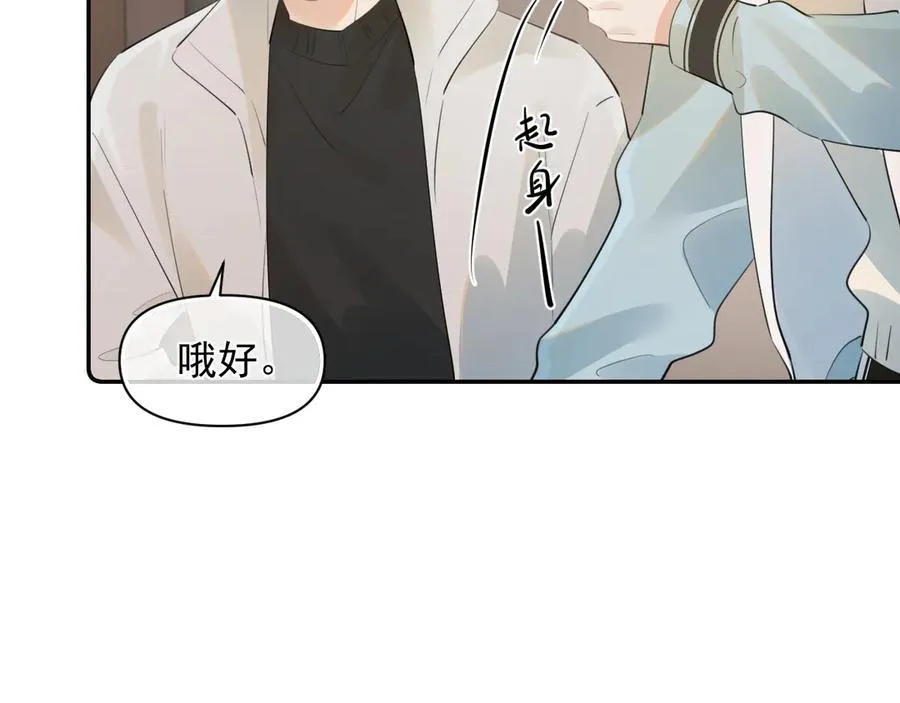 第三十话 许的什么愿？ 第65页
