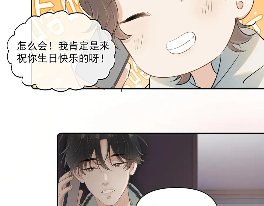 第三十话 许的什么愿？ 第72页