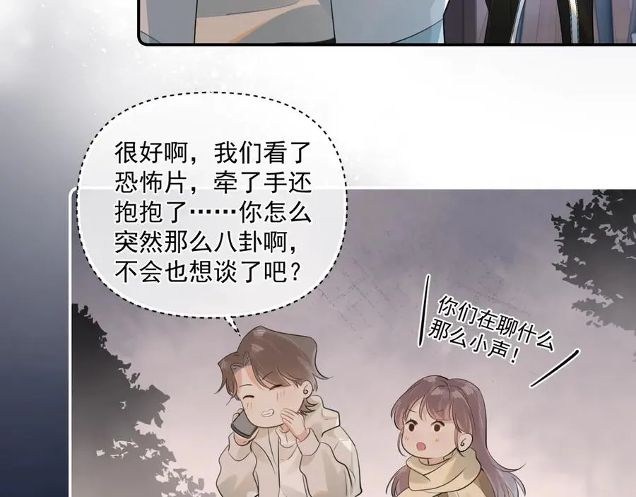 第三十话 许的什么愿？ 第74页