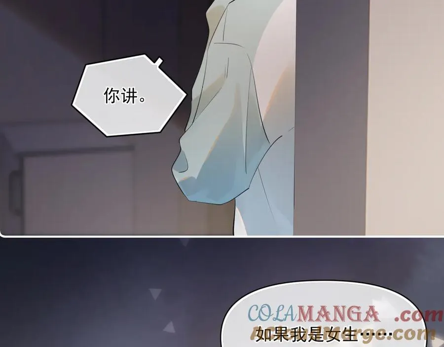 第三十话 许的什么愿？ 第76页
