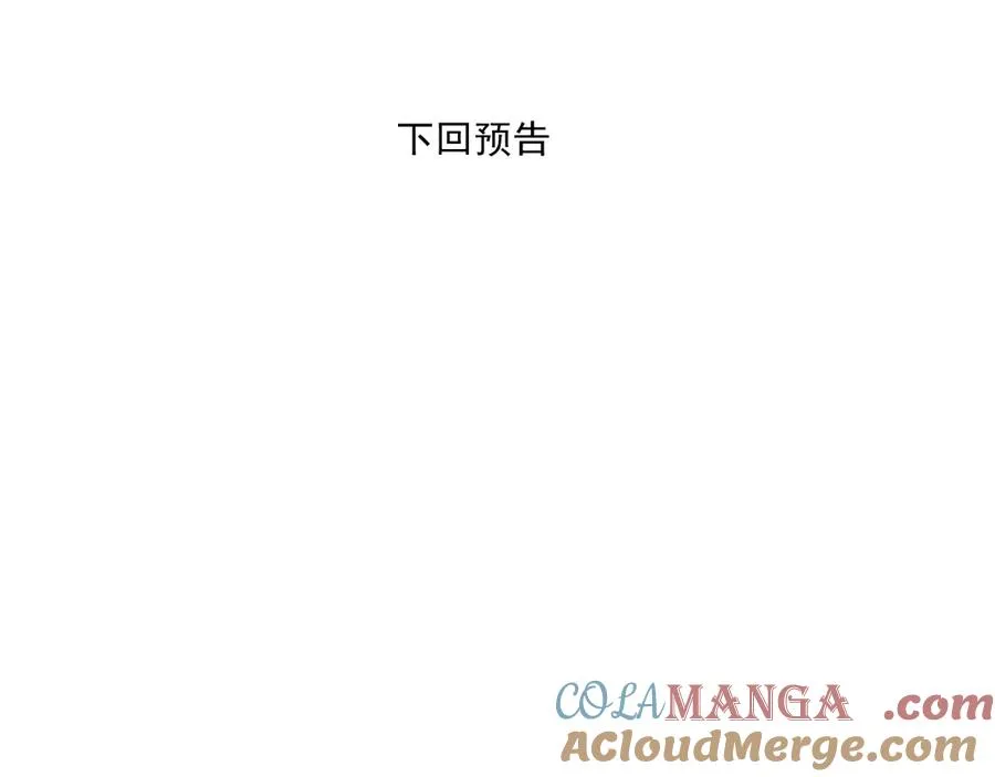 第三十话 许的什么愿？ 第82页