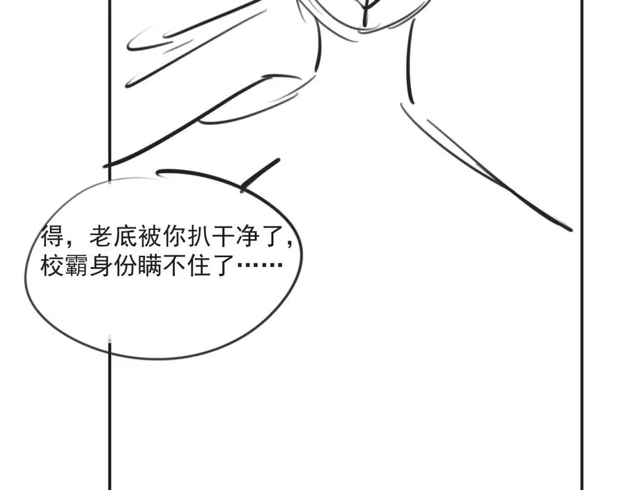 第三十话 许的什么愿？ 第84页