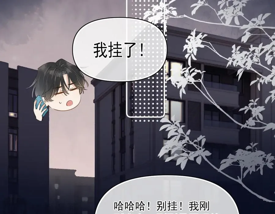 第三十一 话 校霸和学霸很配 第5页