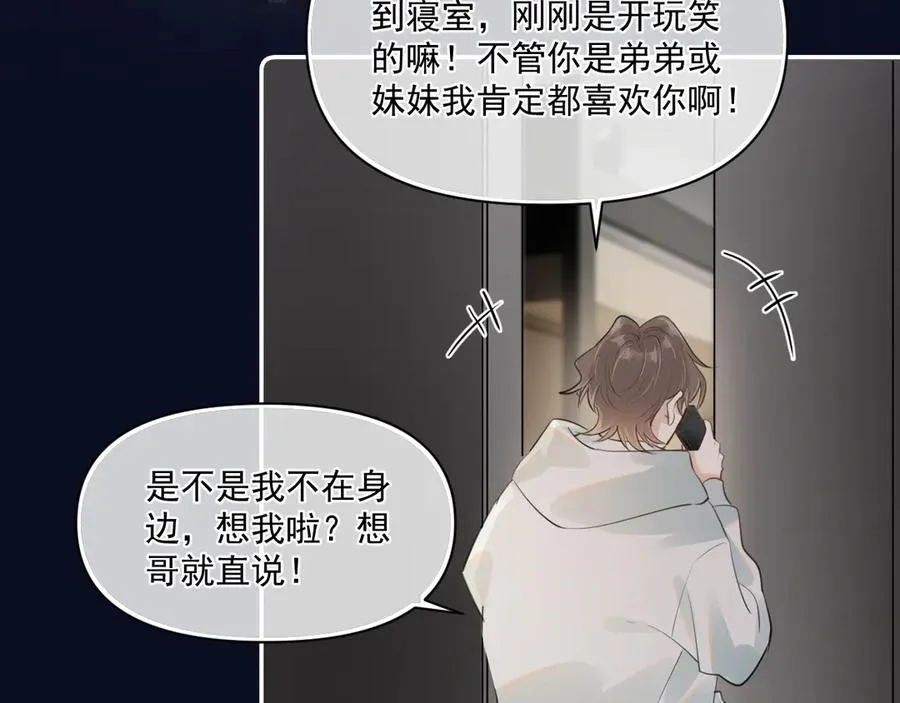 第三十一 话 校霸和学霸很配 第6页