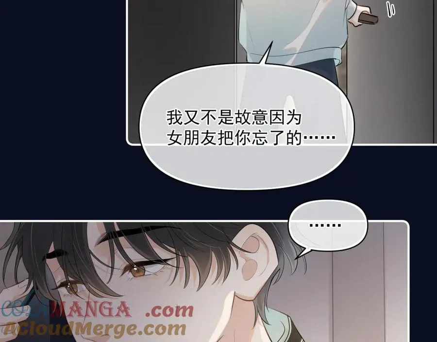第三十一 话 校霸和学霸很配 第7页