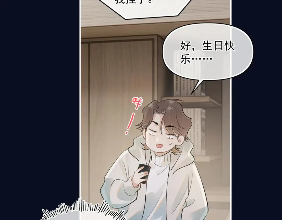第三十一 话 校霸和学霸很配 第9页