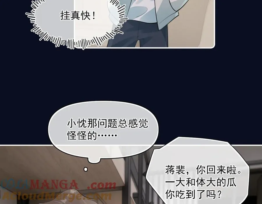 第三十一 话 校霸和学霸很配 第10页