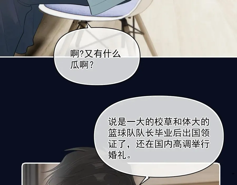第三十一 话 校霸和学霸很配 第12页