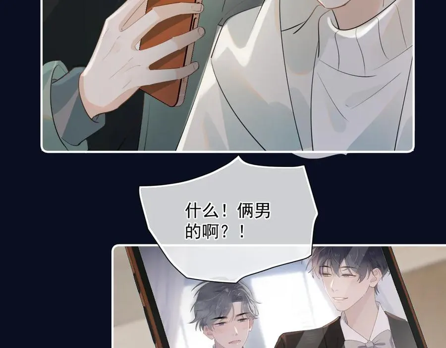 第三十一 话 校霸和学霸很配 第14页