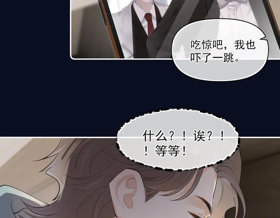 第三十一 话 校霸和学霸很配 第15页