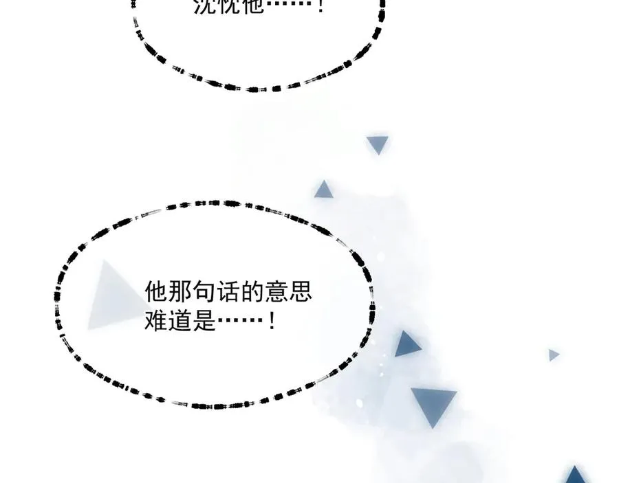 第三十一 话 校霸和学霸很配 第17页