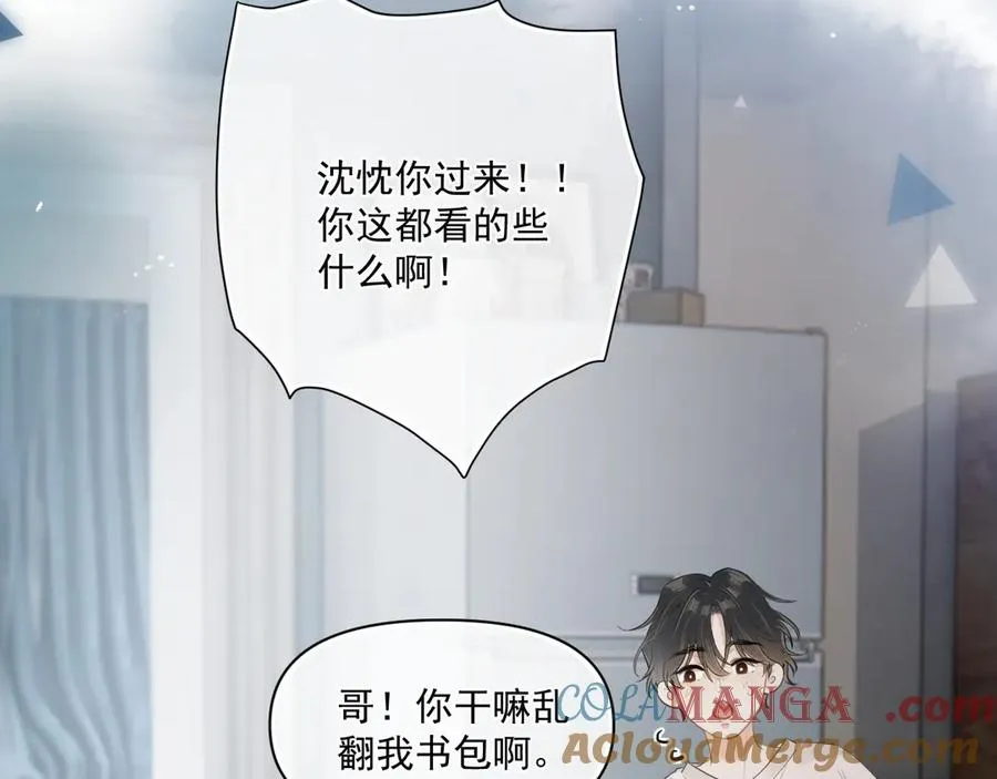 第三十一 话 校霸和学霸很配 第19页