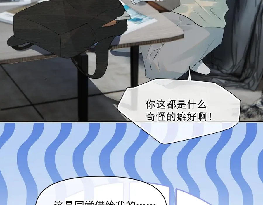 第三十一 话 校霸和学霸很配 第21页