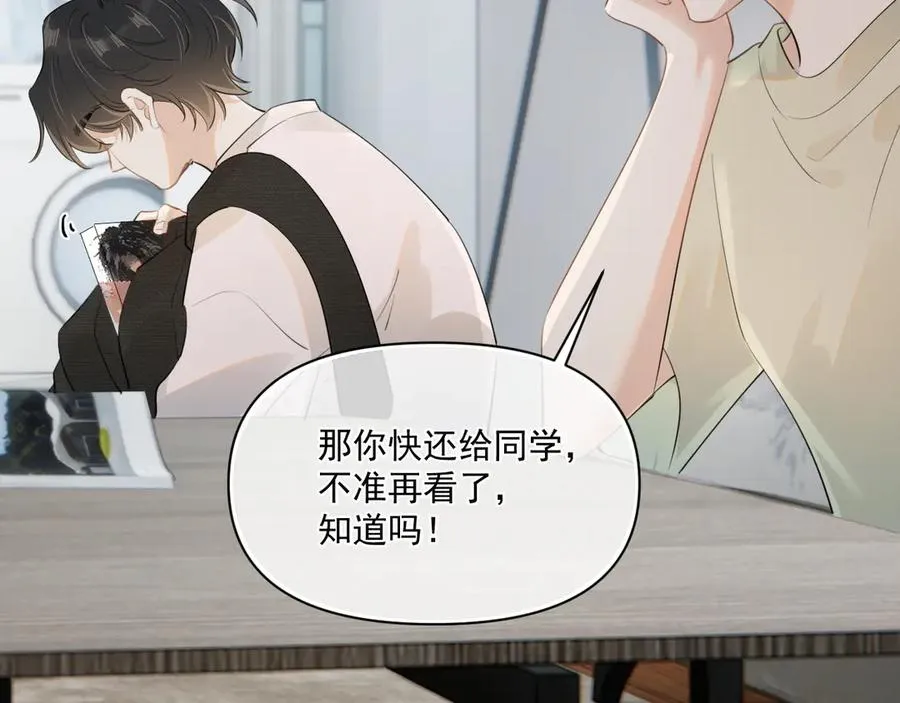 第三十一 话 校霸和学霸很配 第24页