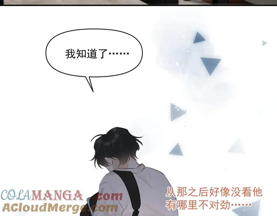 第三十一 话 校霸和学霸很配 第25页
