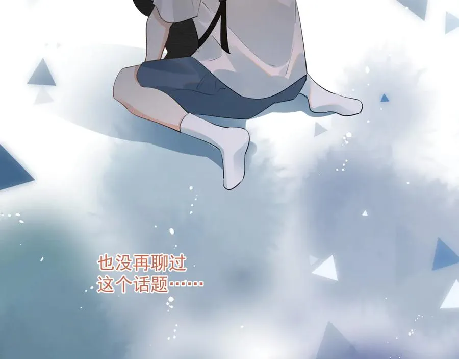 第三十一 话 校霸和学霸很配 第26页