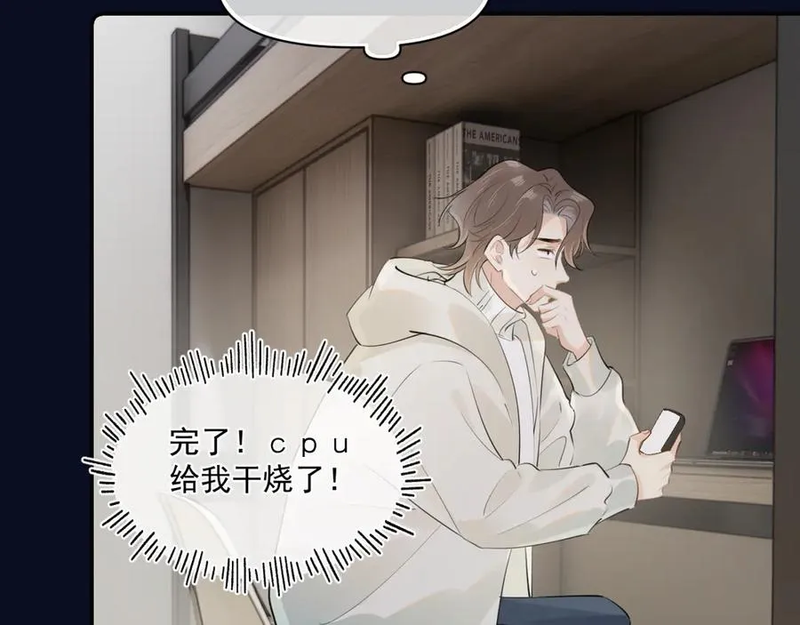 第三十一 话 校霸和学霸很配 第29页