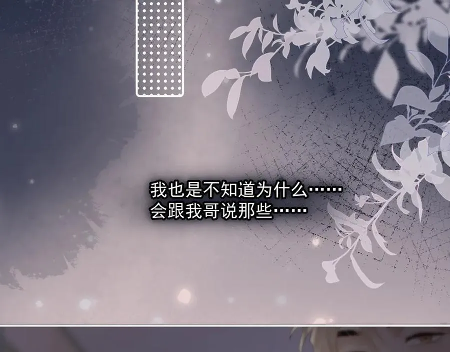 第三十一 话 校霸和学霸很配 第32页