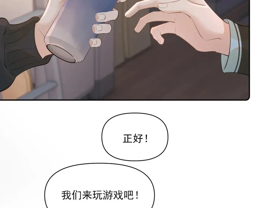 第三十一 话 校霸和学霸很配 第38页