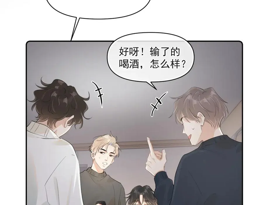 第三十一 话 校霸和学霸很配 第39页