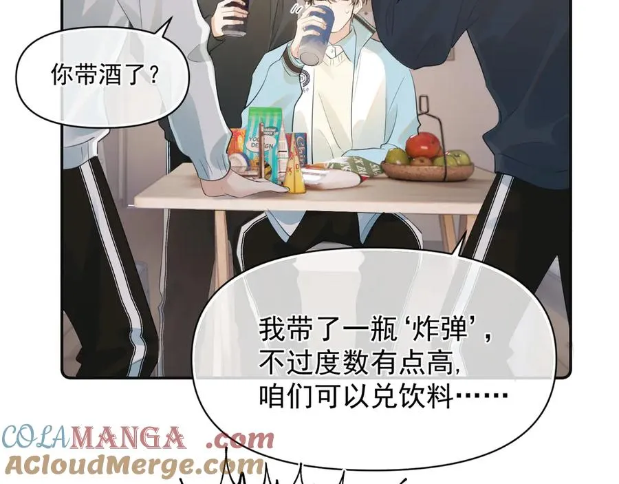 第三十一 话 校霸和学霸很配 第40页