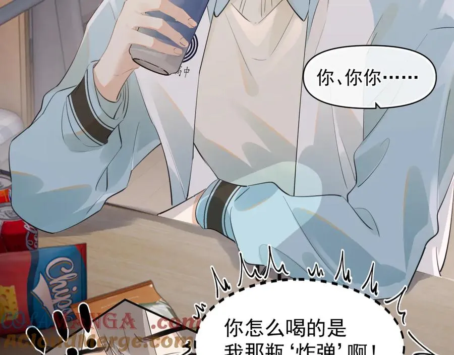 第三十一 话 校霸和学霸很配 第43页