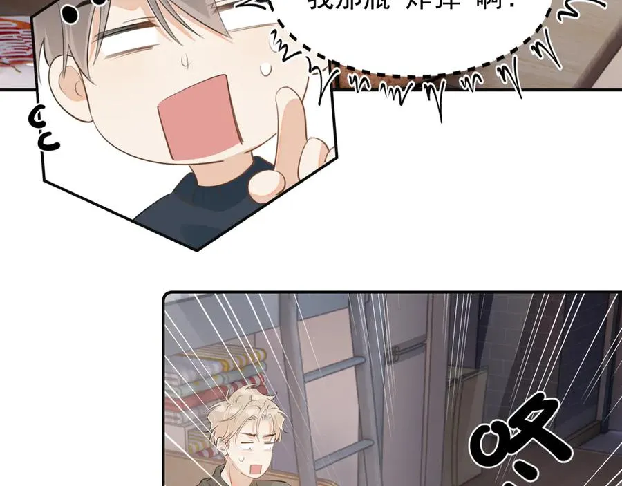 第三十一 话 校霸和学霸很配 第44页