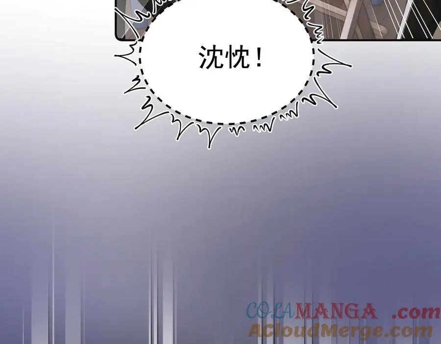 第三十一 话 校霸和学霸很配 第46页