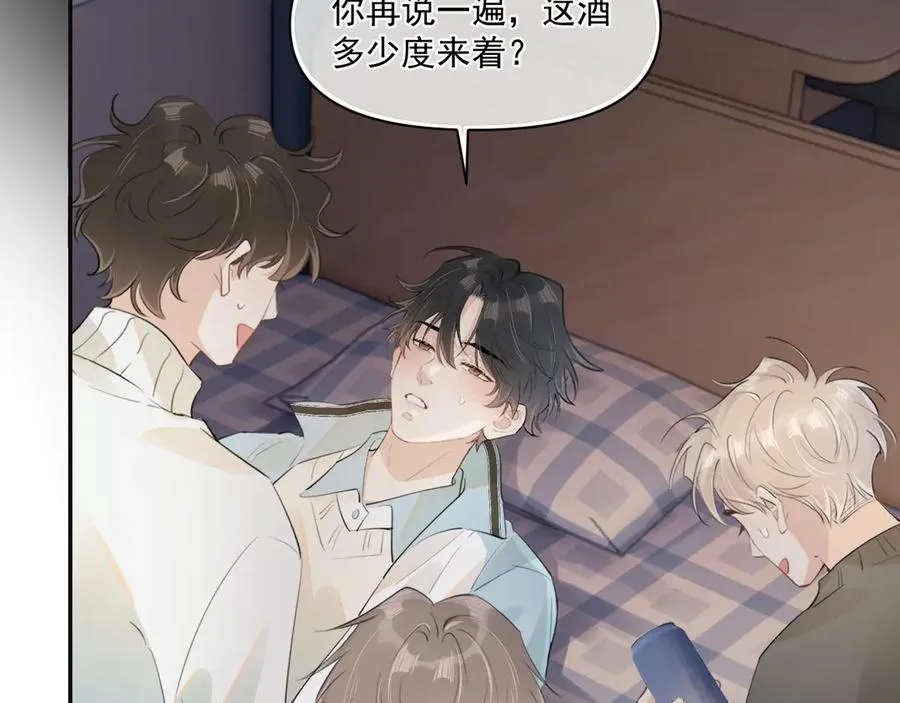 第三十一 话 校霸和学霸很配 第48页