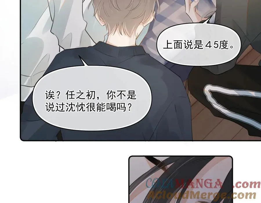 第三十一 话 校霸和学霸很配 第49页