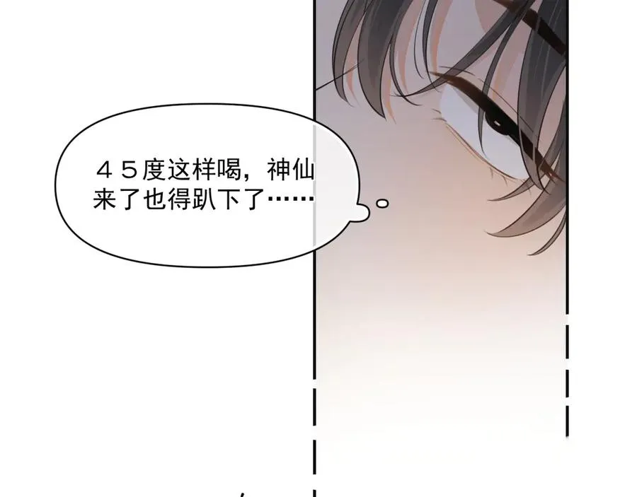 第三十一 话 校霸和学霸很配 第50页