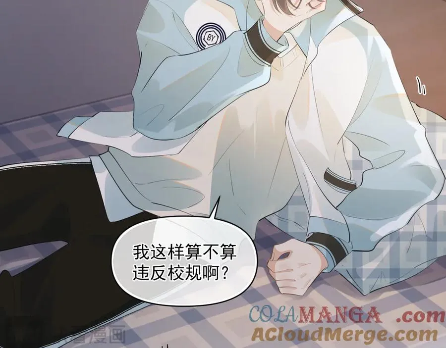 第三十一 话 校霸和学霸很配 第52页