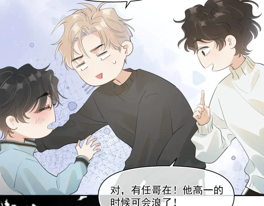 第三十一 话 校霸和学霸很配 第54页
