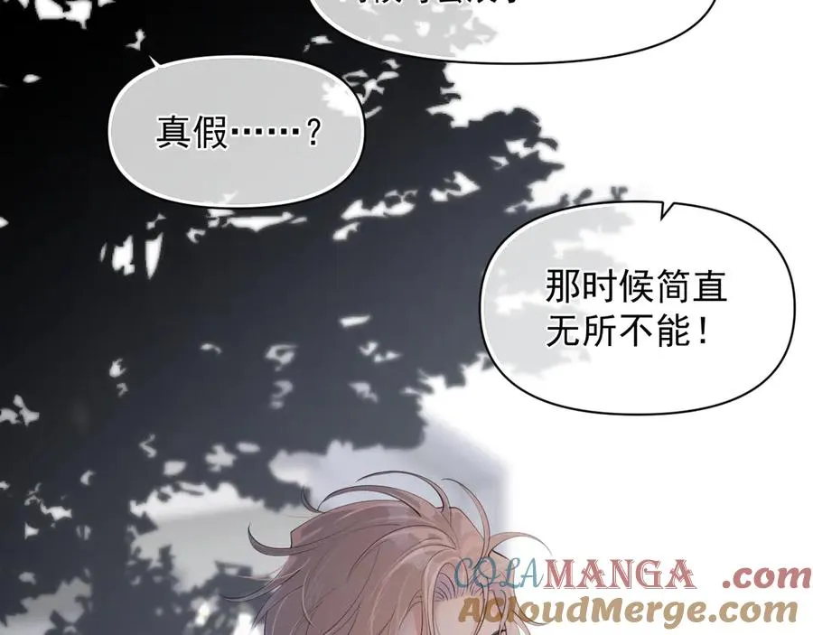 第三十一 话 校霸和学霸很配 第55页