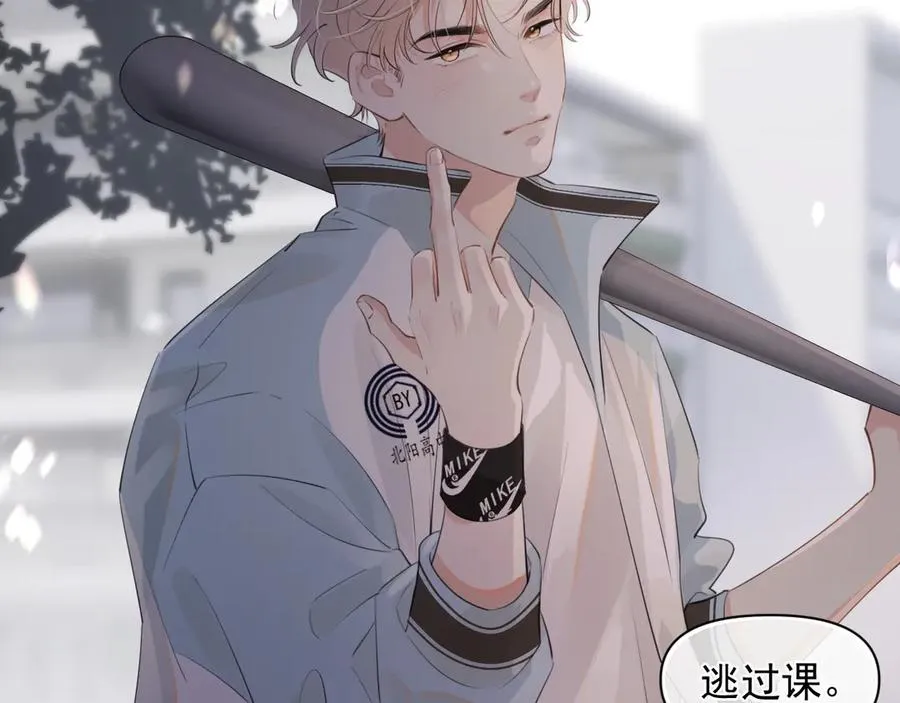 第三十一 话 校霸和学霸很配 第56页