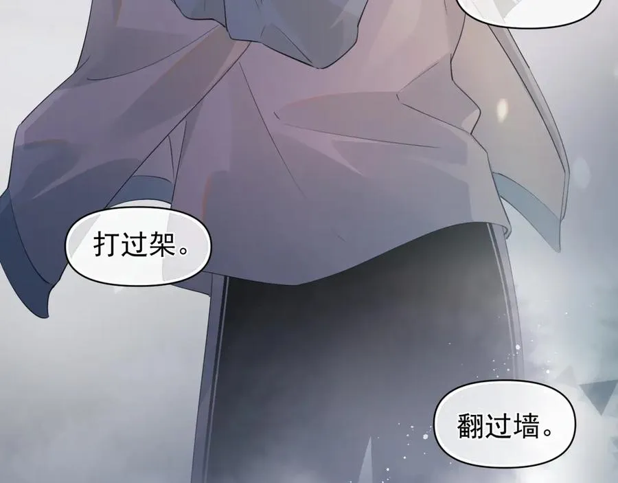 第三十一 话 校霸和学霸很配 第57页