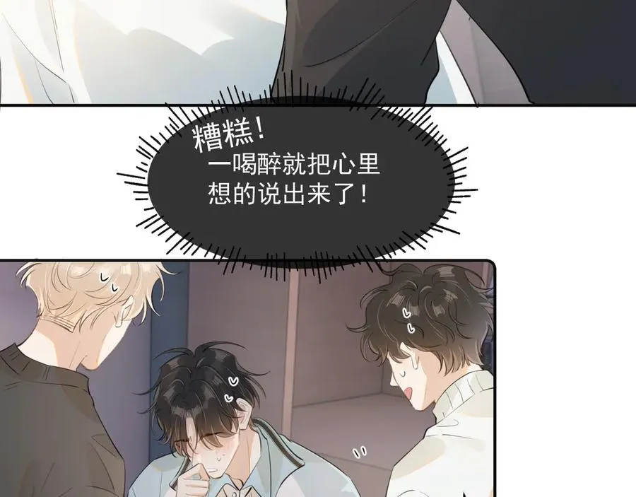 第三十一 话 校霸和学霸很配 第66页