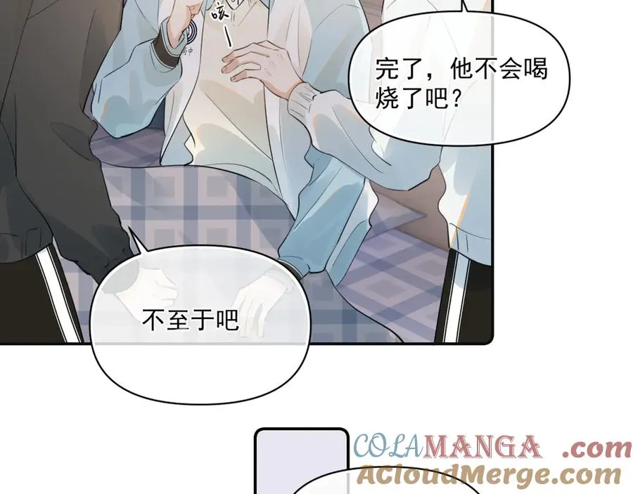 第三十一 话 校霸和学霸很配 第67页