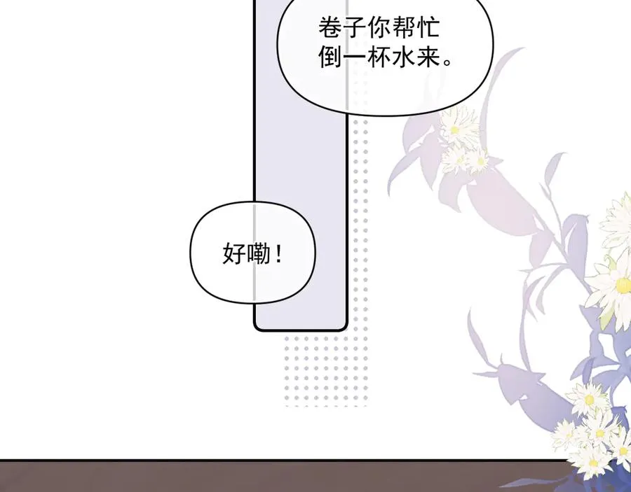 第三十一 话 校霸和学霸很配 第68页