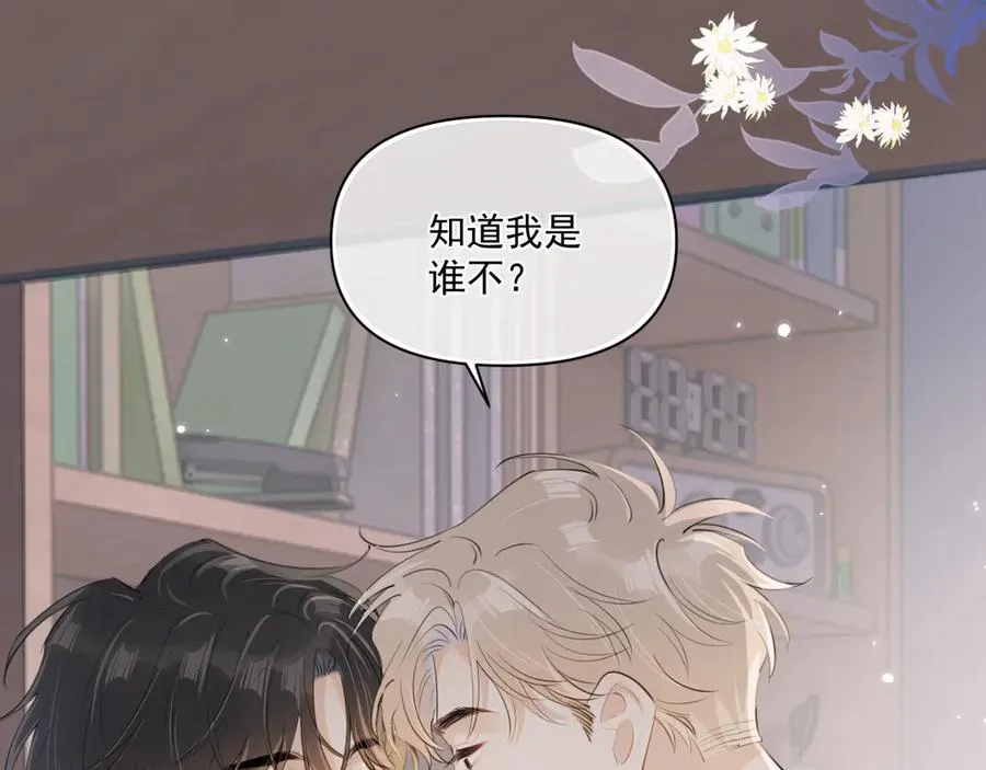 第三十一 话 校霸和学霸很配 第69页