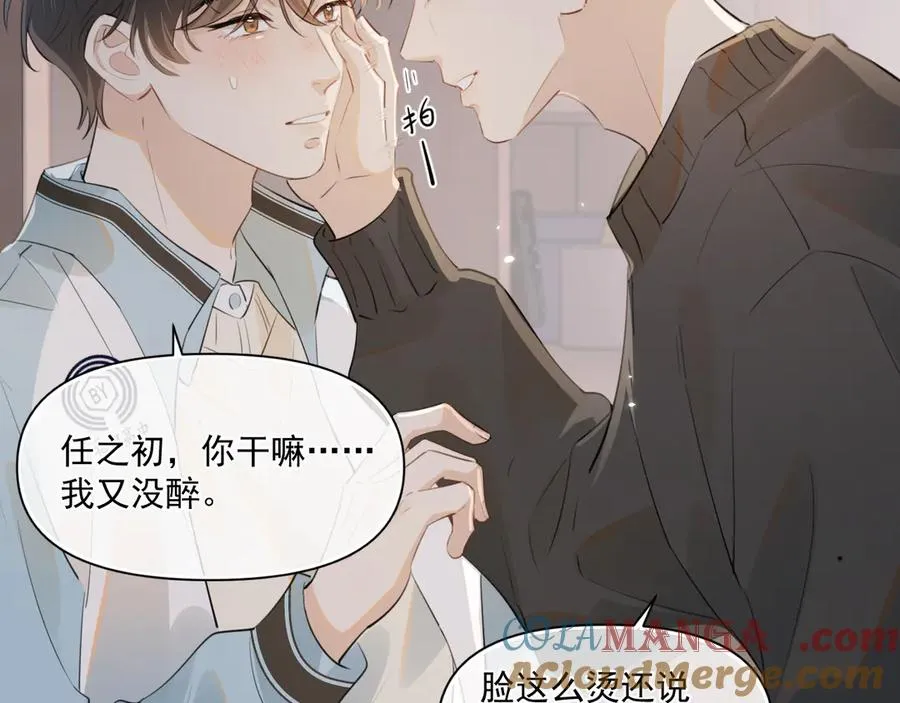 第三十一 话 校霸和学霸很配 第70页