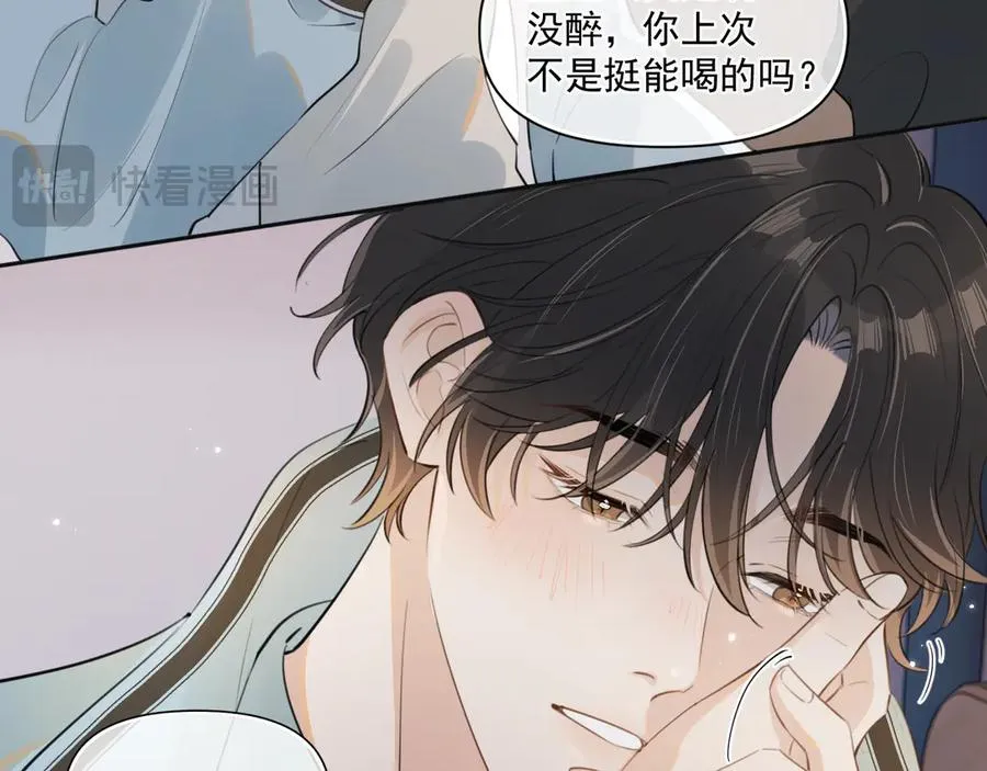 第三十一 话 校霸和学霸很配 第71页