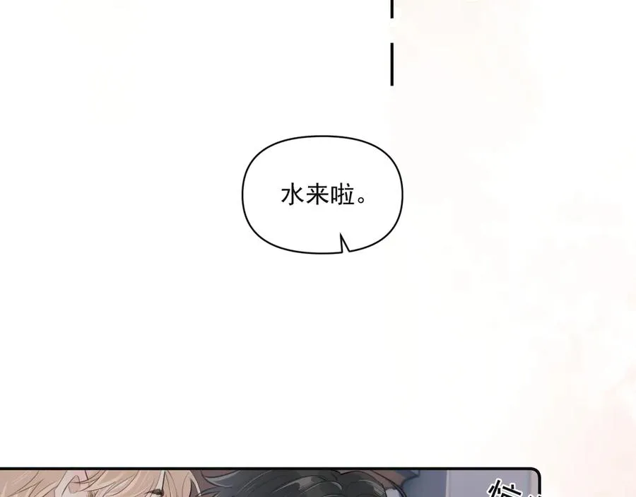 第三十一 话 校霸和学霸很配 第75页